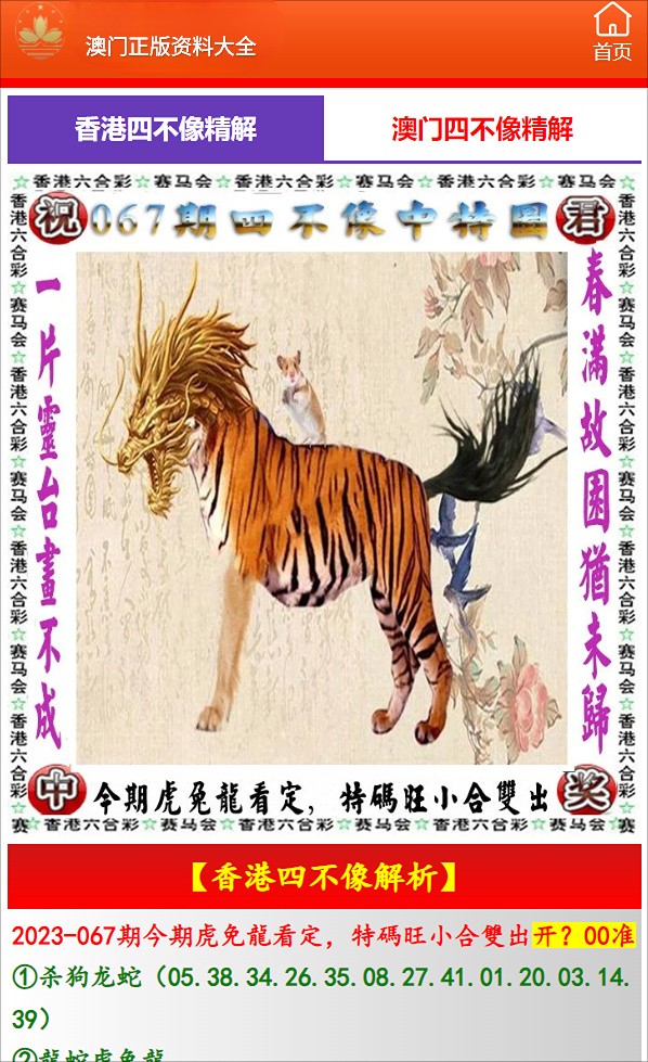 揭秘四不像一肖图王中王，探寻背后的神秘与真相，揭秘四不像一肖图王中王，神秘背后的真相探索
