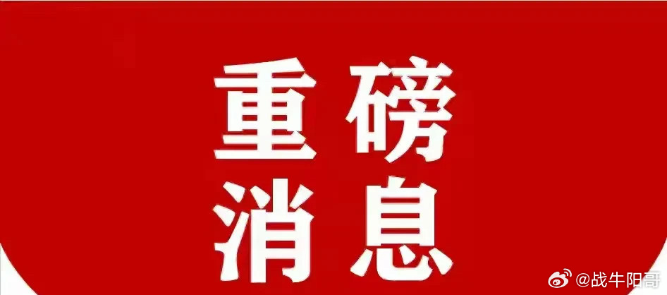 今天重大新闻热点事件深度解析，今日热点新闻事件深度剖析与解读