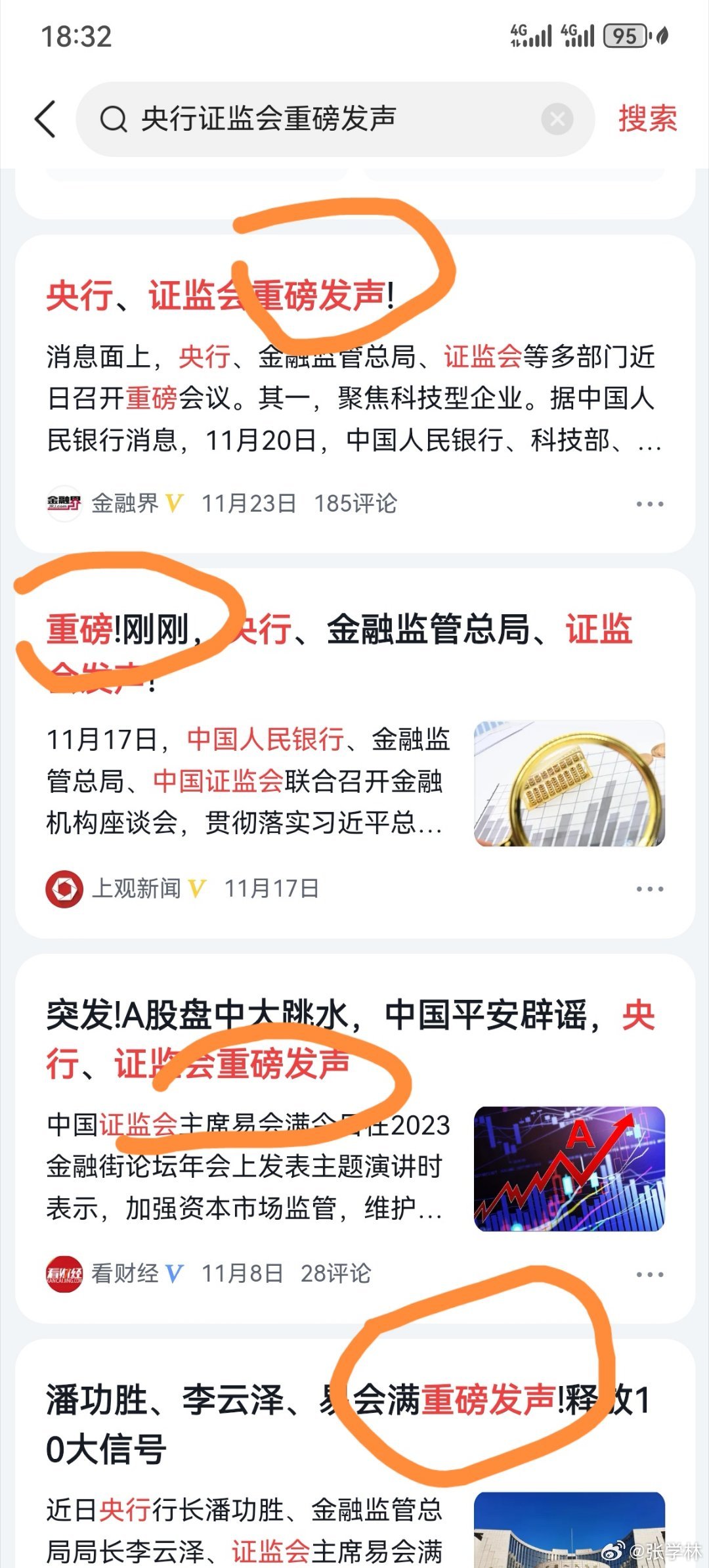 中央重磅消息引领未来，深化改革开放的新征程，中央重磅消息开启新征程，深化改革开放引领未来发展