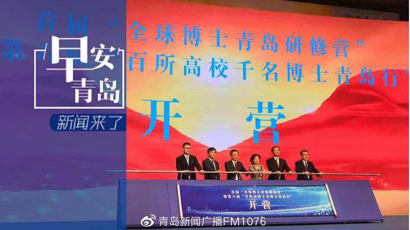 青岛最近一周重大新闻概览，青岛一周重大新闻概览，最新动态与热点事件回顾