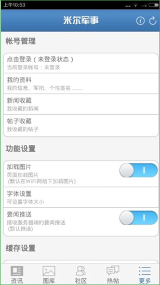 米尔军事网手机版客户端，探索军事信息的全新体验，米尔军事网手机版客户端，军事信息全新体验探索