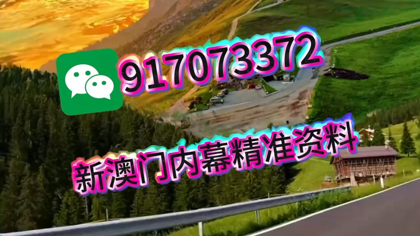 2025澳门今晚开什么码