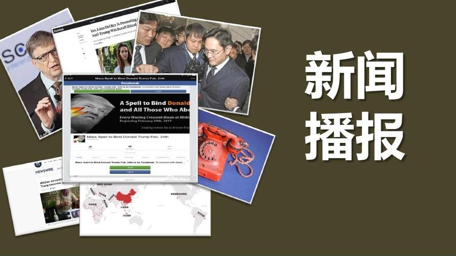 今日国际新闻头条精选15条新闻报道，今日国际新闻头条精选，15条新闻报道汇总