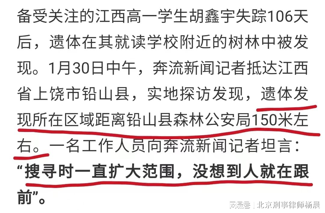 胡鑫宇事件最新消息全面解析，胡鑫宇事件最新动态全面解析