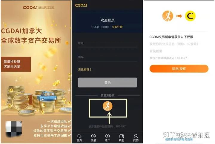 数字货币世界探索
