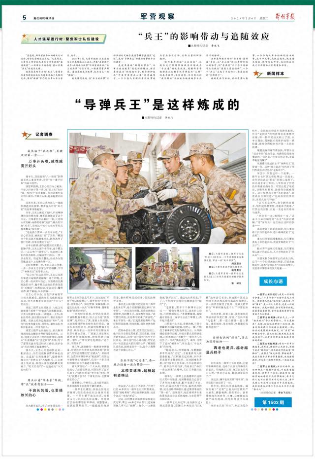 解放军报阅读，深度洞察军事新闻与社会动态的重要窗口，解放军报深度洞察军事新闻与社会动态的重要窗口，军事与社会动态的综合报道