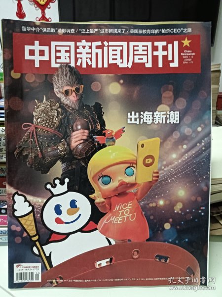 世界新闻周刊与中国周刊，探索两者的交汇点，世界新闻周刊与中国周刊交汇点探索