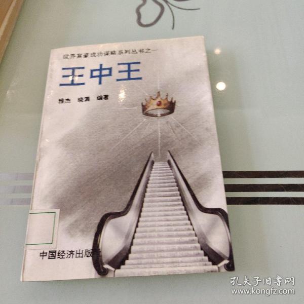 王中王平特一肖王，探寻传奇背后的故事，探寻传奇人物王中王平背后的故事