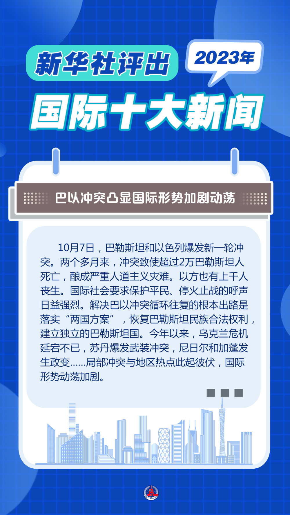 最新新闻国内大事件——2023年4月22日报道，2023年4月22日国内最新新闻大事件报道概述
