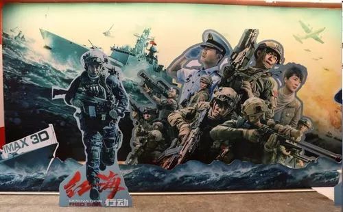 红海行动为什么叫临沂号，深入解析一部展现中国力量的影片，红海行动，临沂号展现中国力量的深度解析