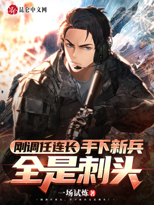 新兵训练，激活系统之旅，新兵训练，系统激活之旅