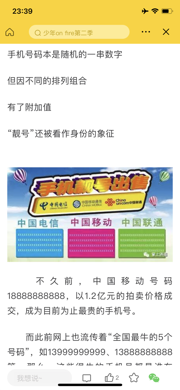 王中王一肖码数口，探索数字世界的奥秘，王中王一肖码数口，数字世界奥秘的探索之旅