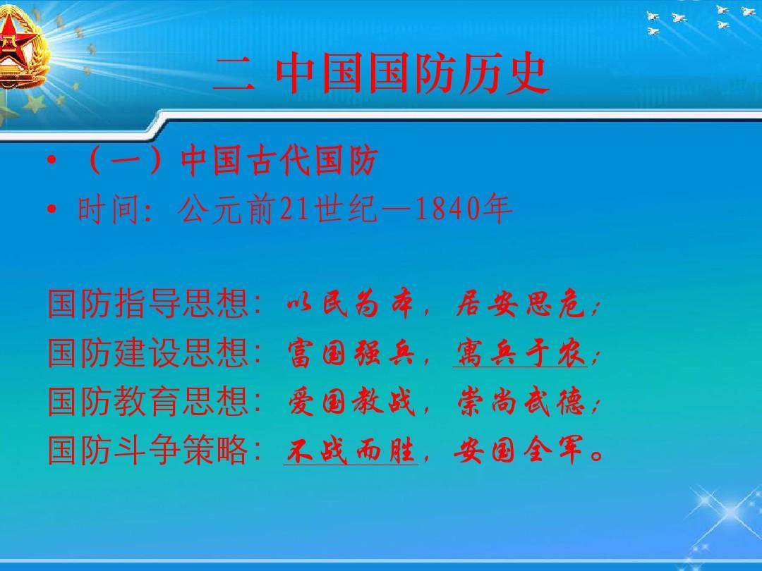 简述国防历史对我们的启示，国防历史启示，国家安全的深刻洞见与经验总结