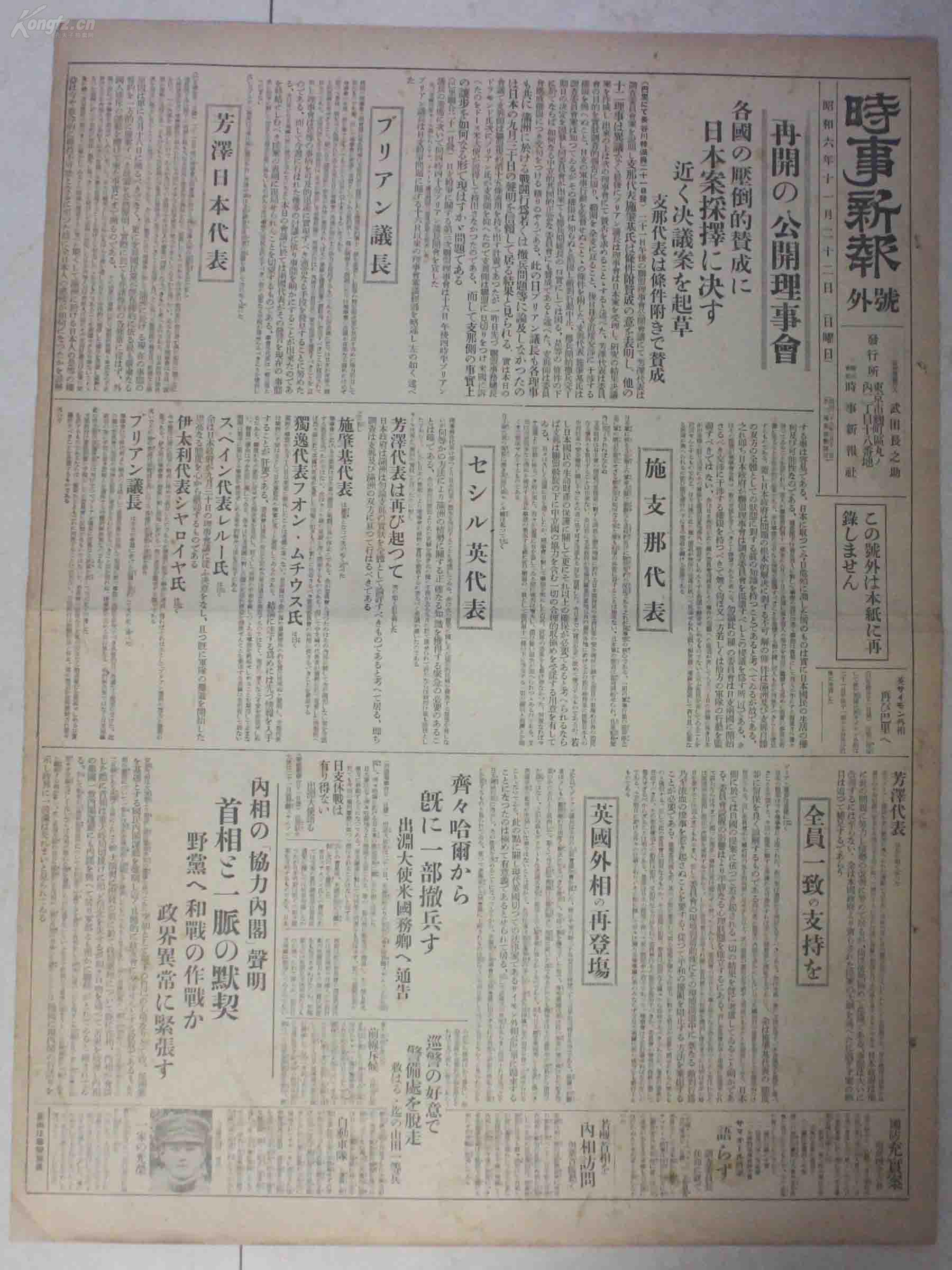 关于中国陆军第22军各部沿革的文章，中国陆军第22军各部沿革史