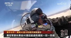 美军AI战机问世，引领军事航空新时代的来临，美军AI战机亮相，军事航空新时代的序幕拉开