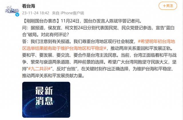 台海两岸的最新头条新闻深度解析，台海两岸最新头条新闻深度解析与观点综述
