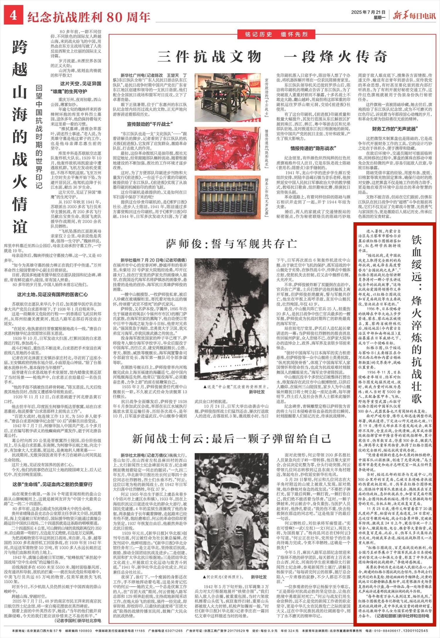 近期中国战争新闻报道，多维视角下的观察与反思，多维视角下的中国战争新闻报道观察与反思