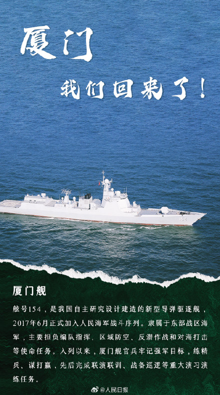 厦门号战舰，中国海军力量的璀璨明珠，厦门号战舰，中国海军力量的闪耀明珠