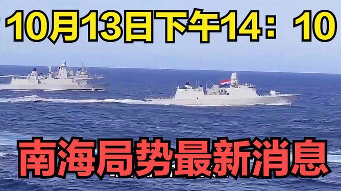 南海形势最新消息2020深度解析，南海形势最新动态与深度解析，2020年观察报告