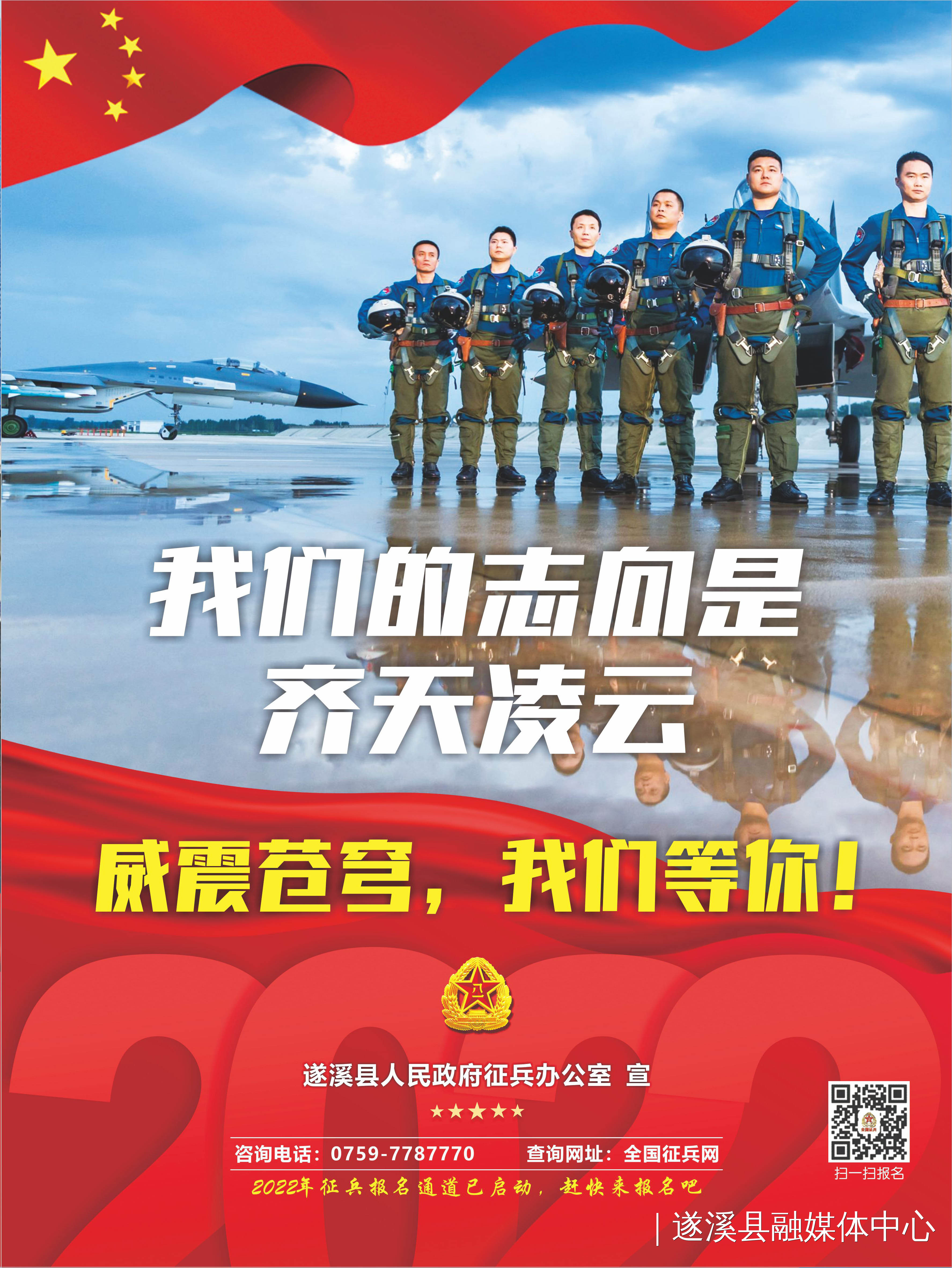 关于2022征兵宣传的文章，2022征兵宣传启动，青年投身军旅，报效祖国