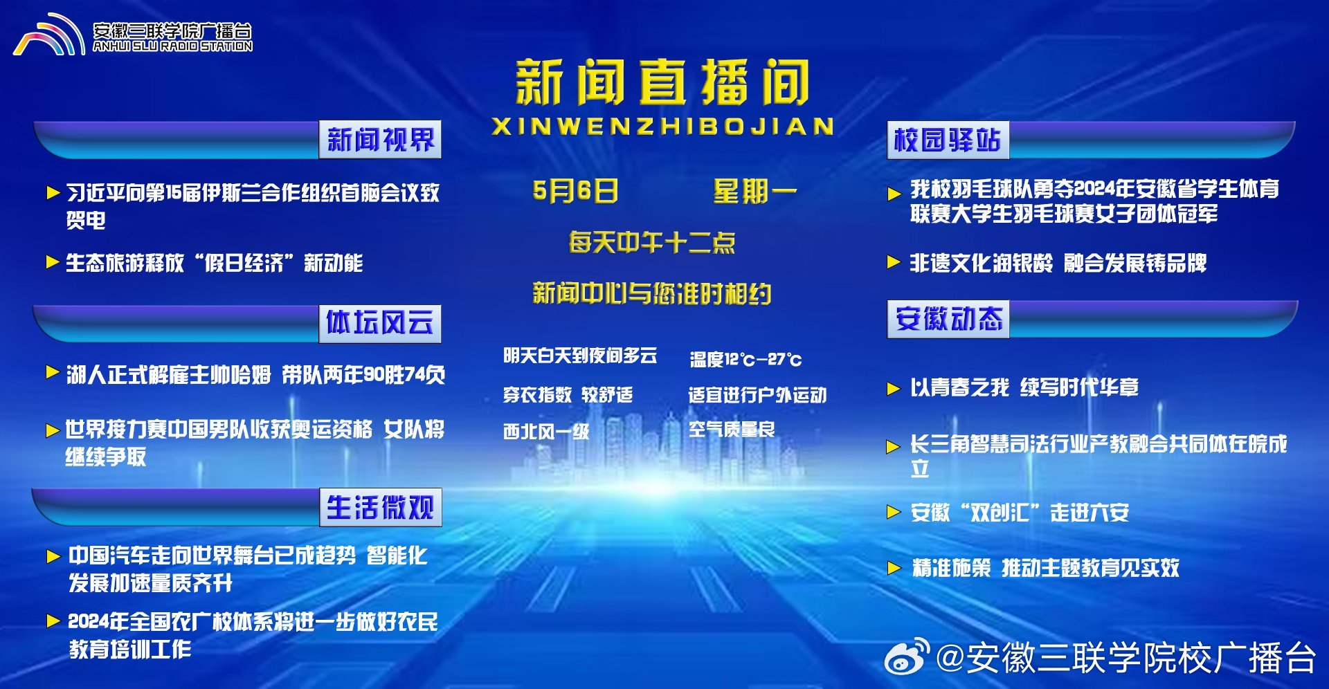 中国今日新闻消息概览，中国今日新闻概览