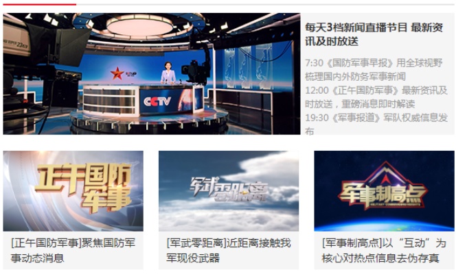 中央军事频道在线观看，军事资讯与娱乐的完美结合，中央军事频道在线直播，军事资讯与娱乐的交融呈现