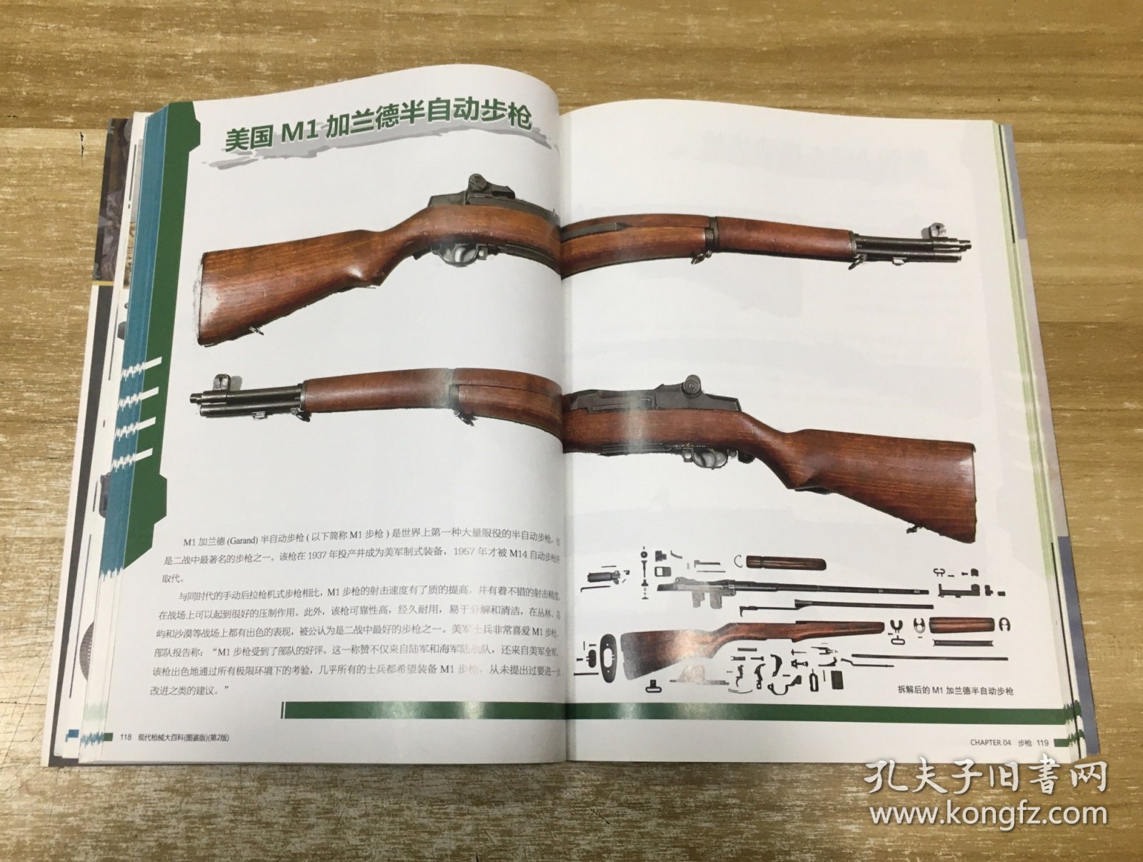 现代枪械大百科，现代枪械全面解析，武器知识大百科