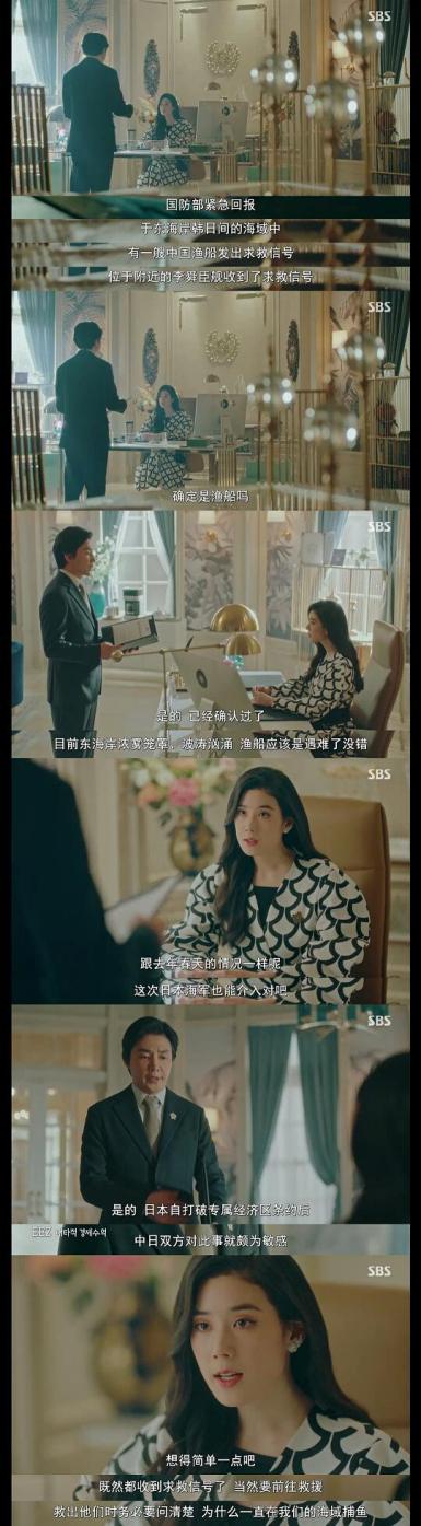 中日军舰撞船事件，历史与现实的交织，中日军舰撞船事件，历史与现实的碰撞与反思