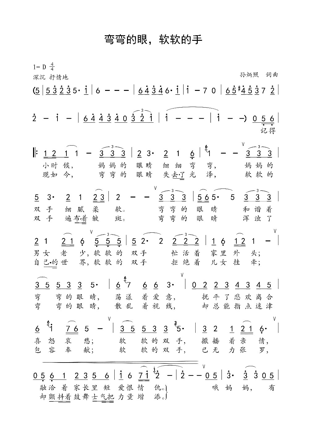 抗美援朝歌曲大全歌词完整版，抗美援朝歌曲大全，歌词完整版汇总