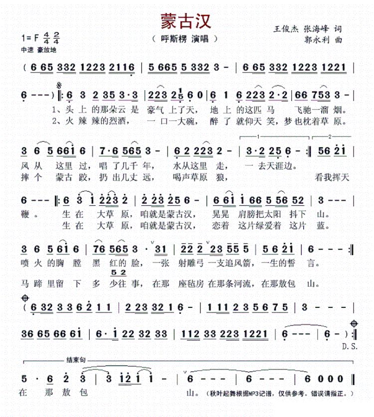 外交风云主题曲，因为祖国歌词的魅力，外交风云主题曲魅力尽显，因祖国歌词感人至深