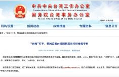 海峡两岸新闻直播间在线直播，今日焦点与深度解读，海峡两岸新闻直播间今日焦点深度解读与在线直播