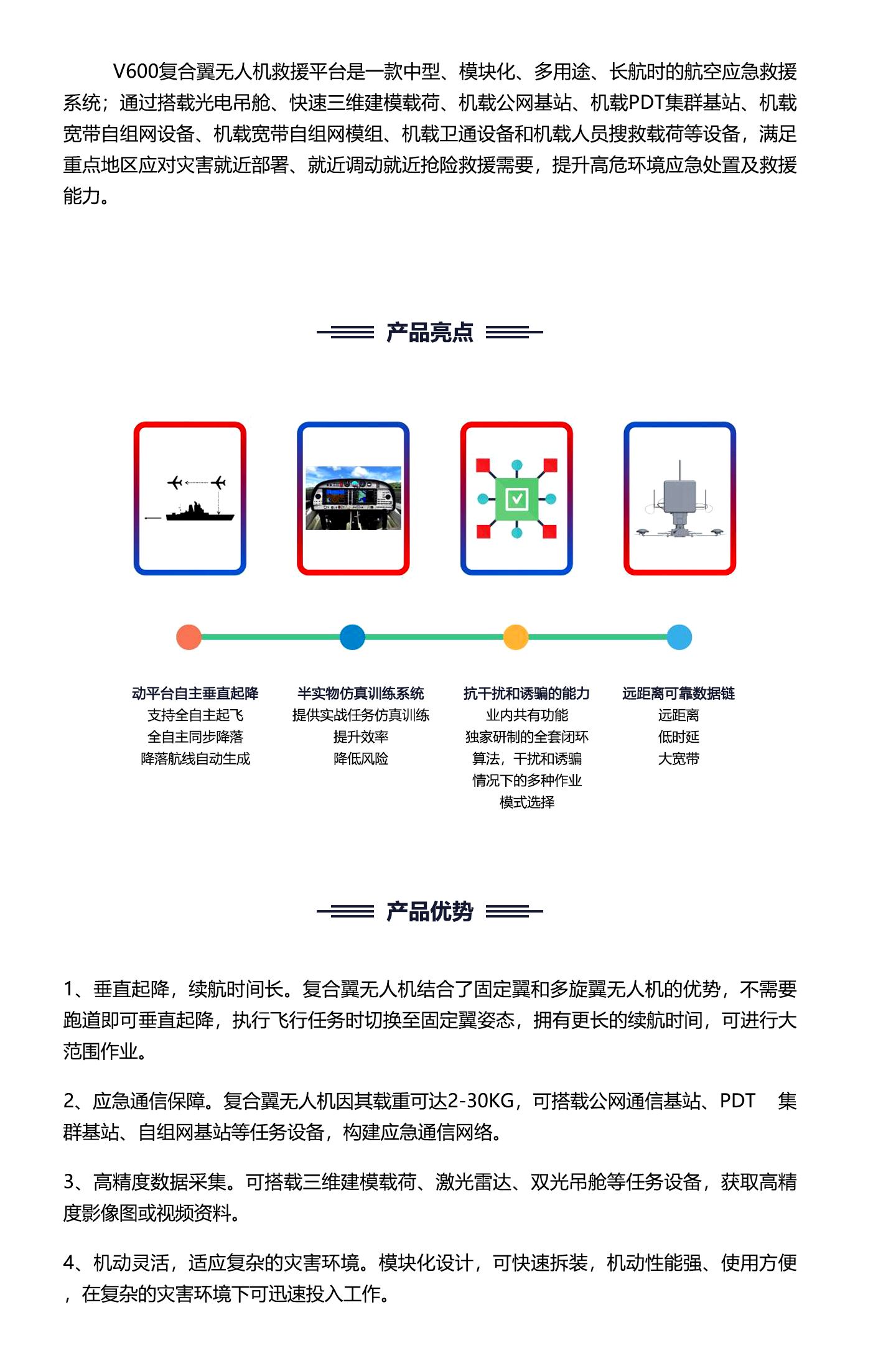 智航无人机公司怎么样，探索其潜力与前景，智航无人机公司潜力与前景深度探索，发展现状及未来展望
