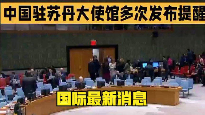 全球动态 第2页