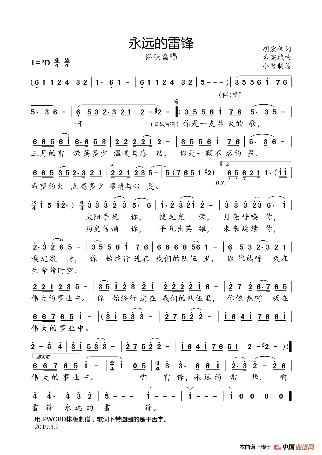 中国人民志愿军之歌曲谱简谱,历史旋律的永恒回响,中国人民志愿军歌曲简谱,历史旋律的永恒回响