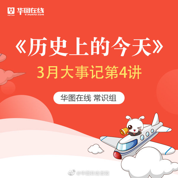 历史上的今天，重大事件回顾与影响，历史上的今天，重大事件回顾及其深远影响