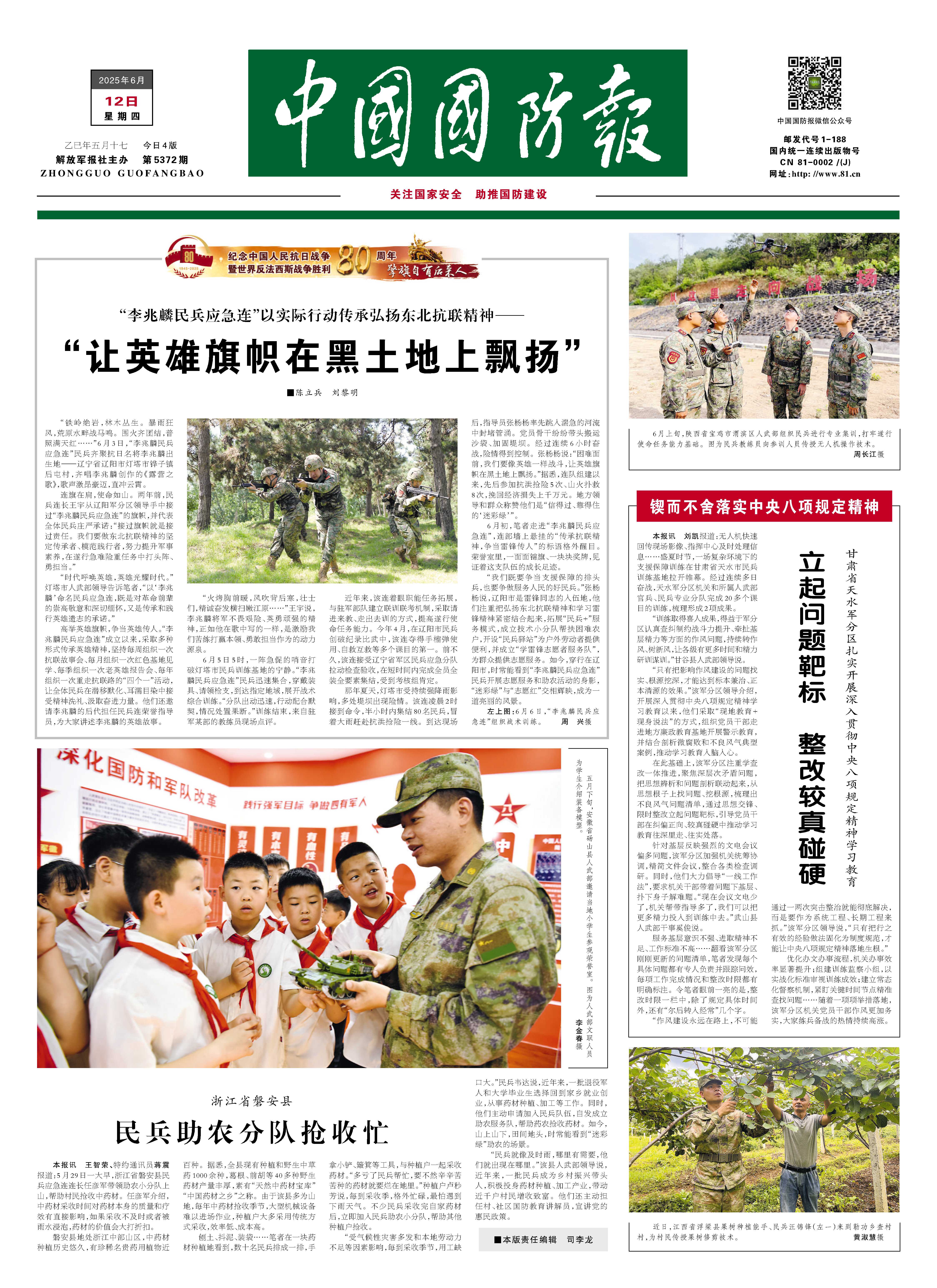 中国短军事新闻聚焦，7月28日报道，中国短军事新闻聚焦，7月28日报道的最新动态