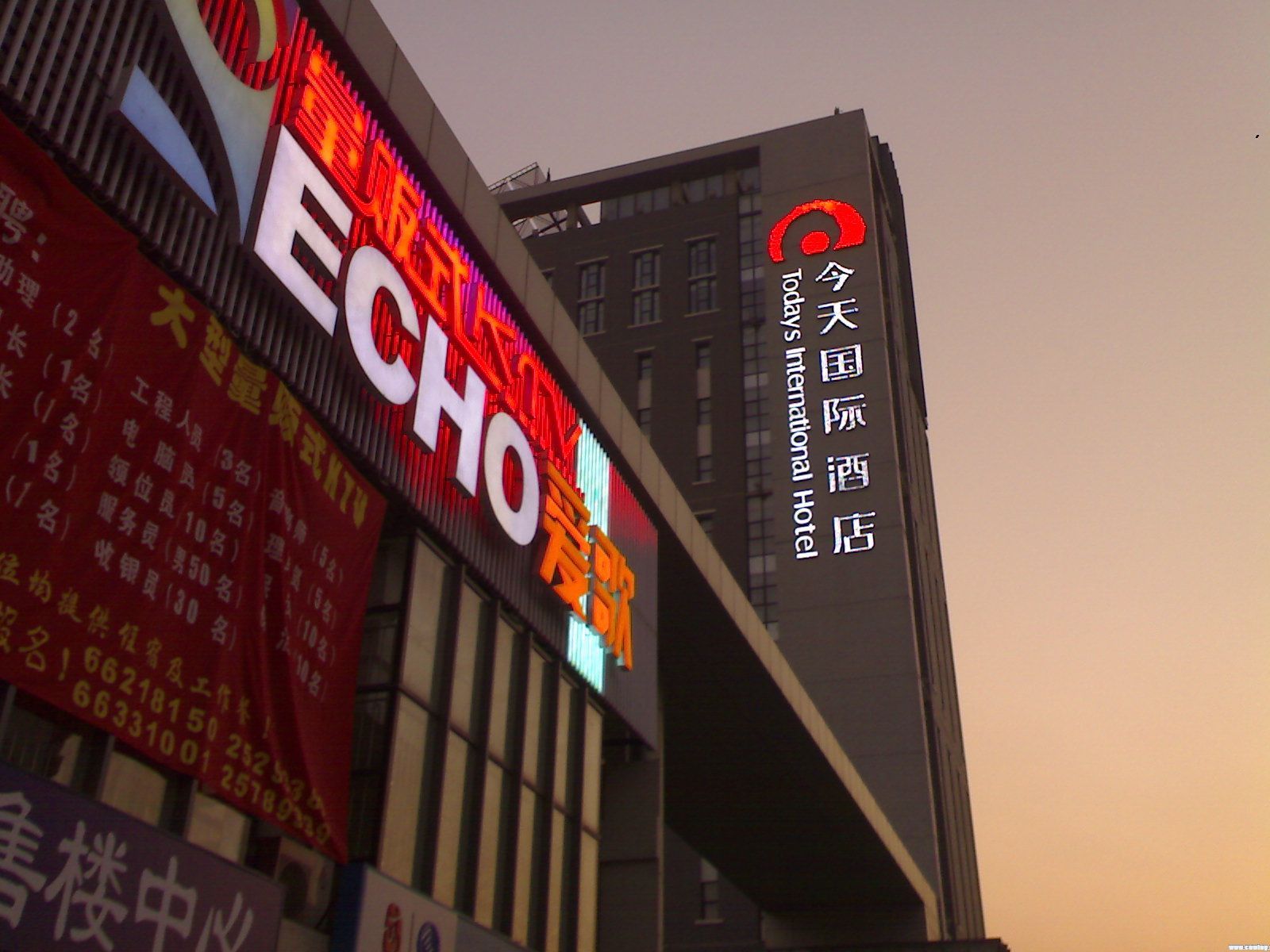 今天国际大酒店，城市中的璀璨明珠，城市璀璨明珠，今日国际大酒店