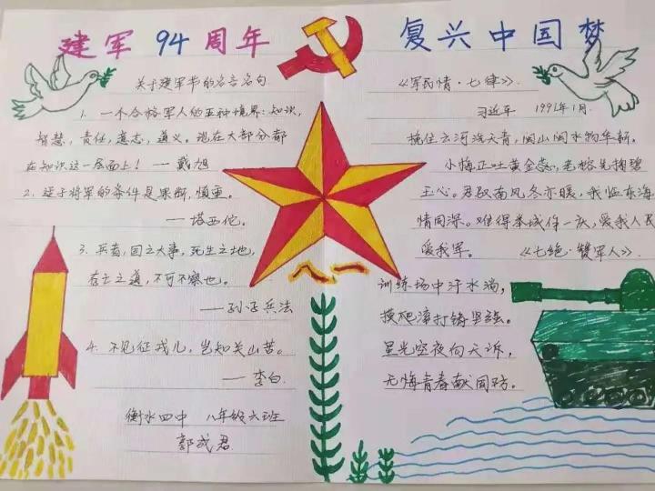 庆祝海军成立70周年手抄报内容，庆祝海军成立七十载辉煌成就手抄报文锦标题，海军荣耀七十年，铸就海上长城的力量与辉煌