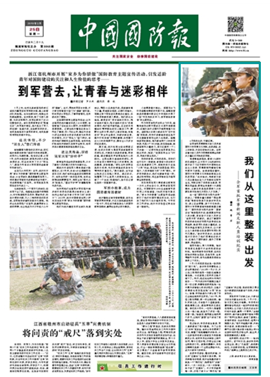 军事新闻公文，传递战鼓之声，展现军队风采，军事新闻公文，展现战鼓之声与军队风采