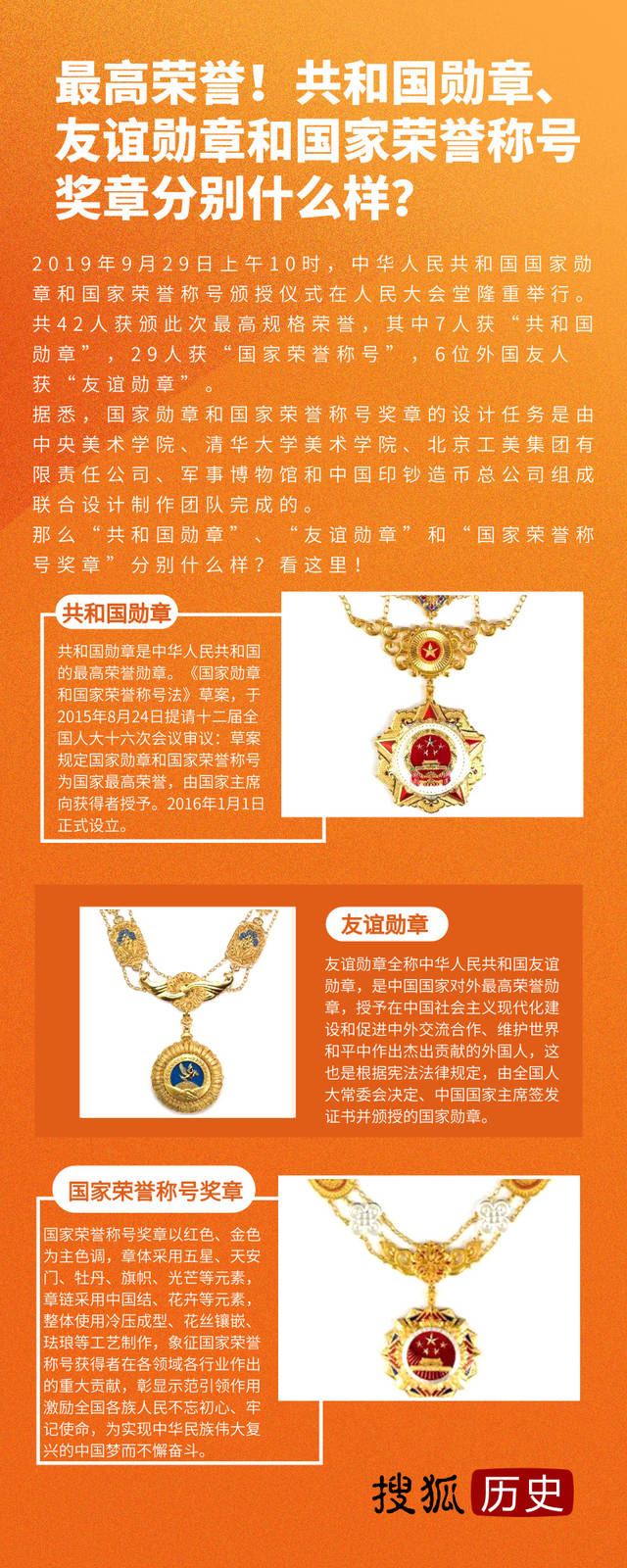 共和国勋章获得者的待遇与奖金，荣耀与尊重的象征，共和国勋章获得者，待遇奖金与荣耀尊重的象征