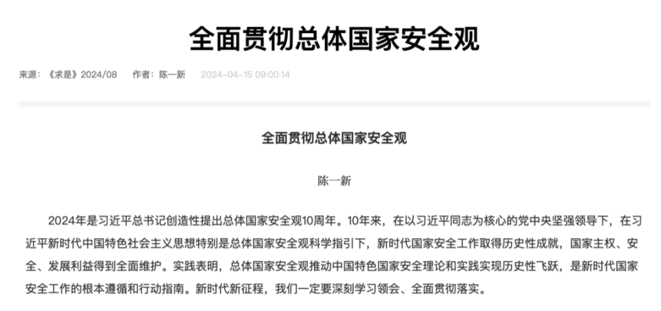 国家安全部与地方国家安全厅局，总体性的国家安全机构的重要性与协同作用，国家安全机构协同作用与地方国家安全厅局的重要性，总体性国家安全机构概览