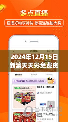 2025新澳天天免费大全