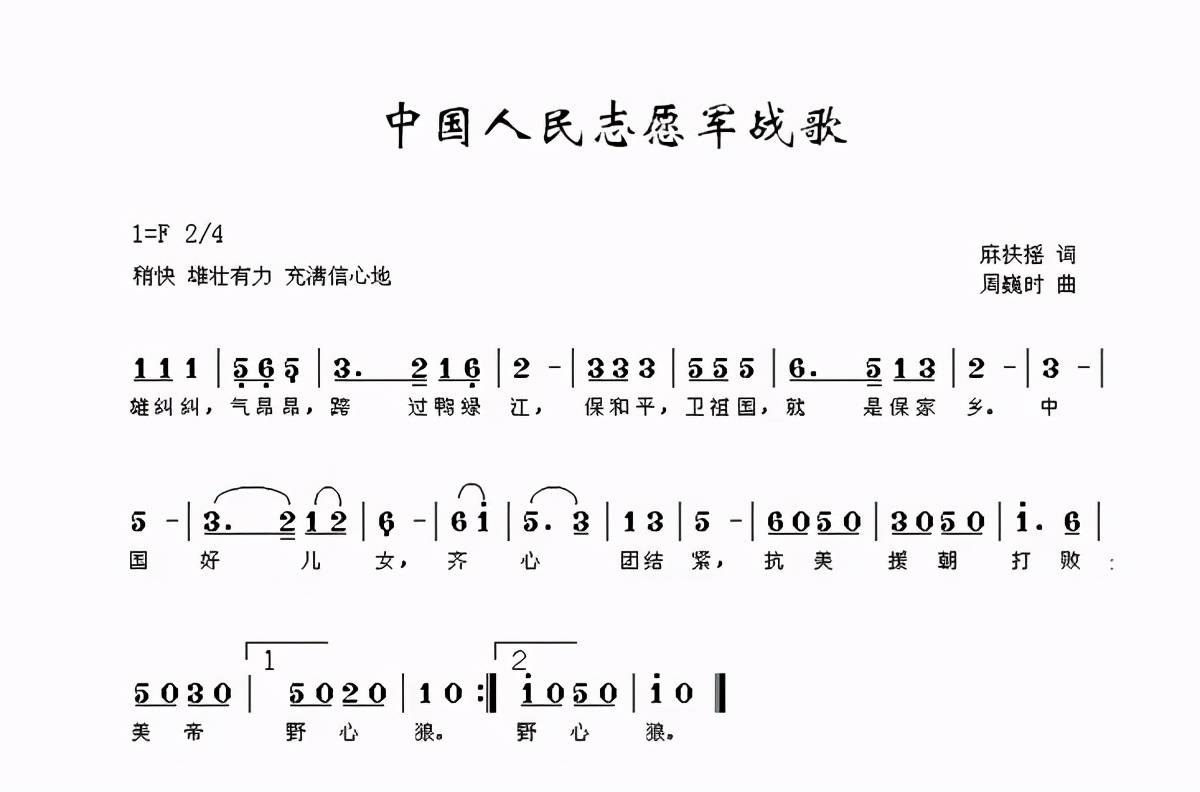 小志愿军歌曲，时代的旋律，永恒的记忆，小志愿军歌曲，时代旋律与永恒记忆