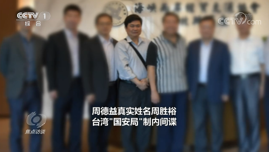 关于台湾间谍的处理方式，国家安全与法治的坚定维护，台湾间谍的处置与国家安全和法治的坚决捍卫