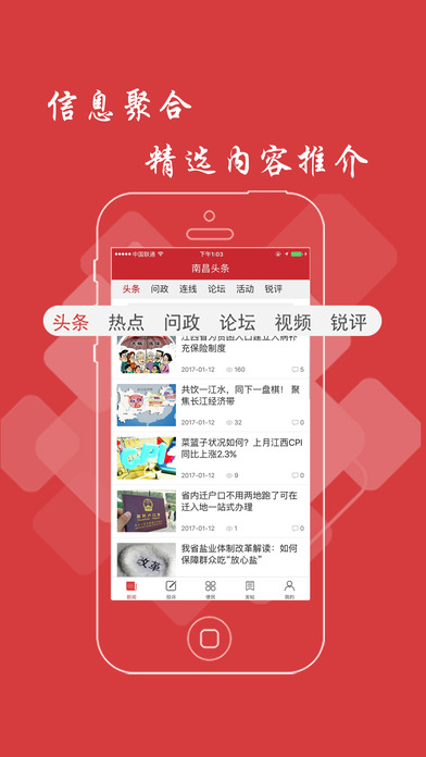 官方头条——新闻资讯的热门选择，下载安装轻松掌握实时动态，官方头条，实时新闻资讯，一键掌握天下事