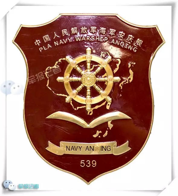南宁舰舰徽，展现中国海军力量的新里程碑，南宁舰舰徽，中国海军力量的新里程碑展现