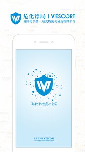 深入了解危化镖局App下载及其功能特点，危化镖局App下载详解与功能特点探索