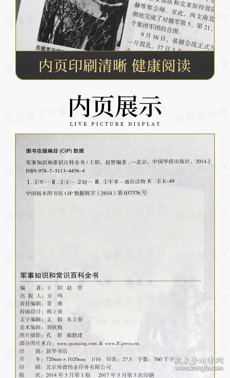 军事常识100题专升本专题研究，军事常识专升本专题研究，100题深度解析