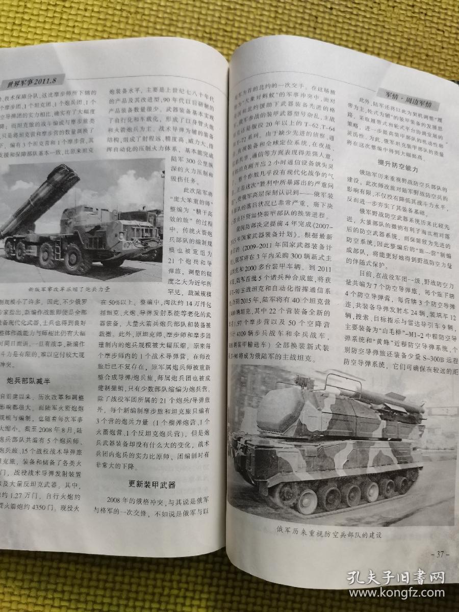 国际军事资料，深度解析与启示，国际军事资料深度解析与启示探究
