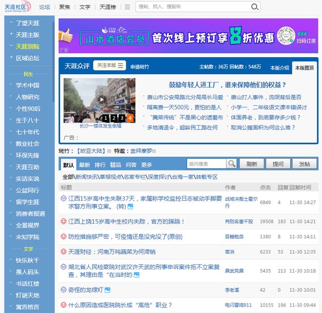 天涯论坛的陨落，探究一个网络社区兴衰的背后，天涯论坛的兴衰探究，网络社区背后的陨落之谜